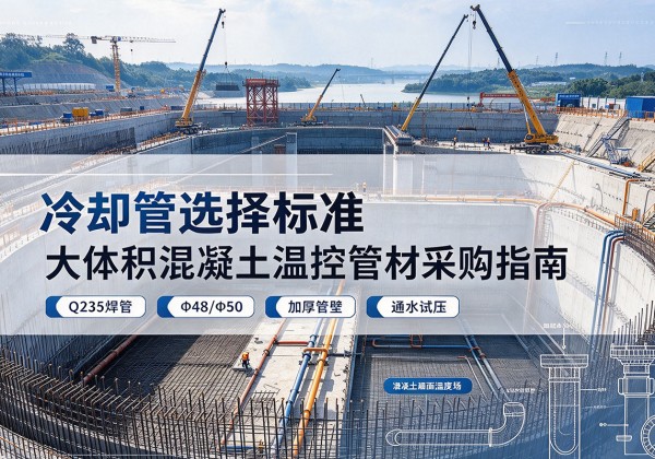 东至冷却管选择标准